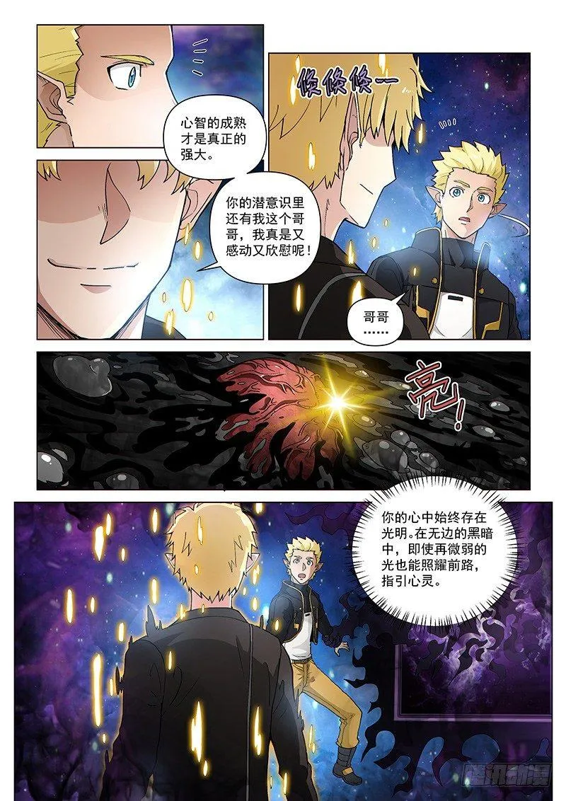 第102话1 雷诺番外 赤子之心之一 第7页