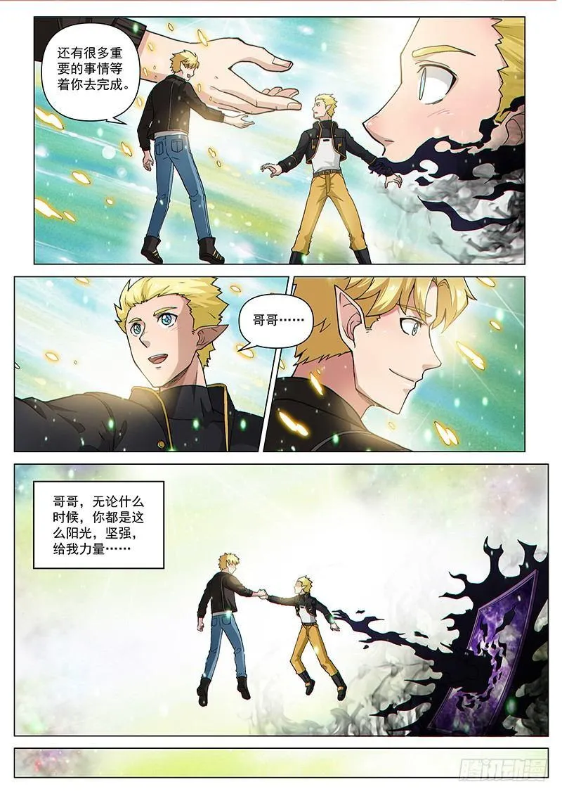 第102话1 雷诺番外 赤子之心之一 第8页