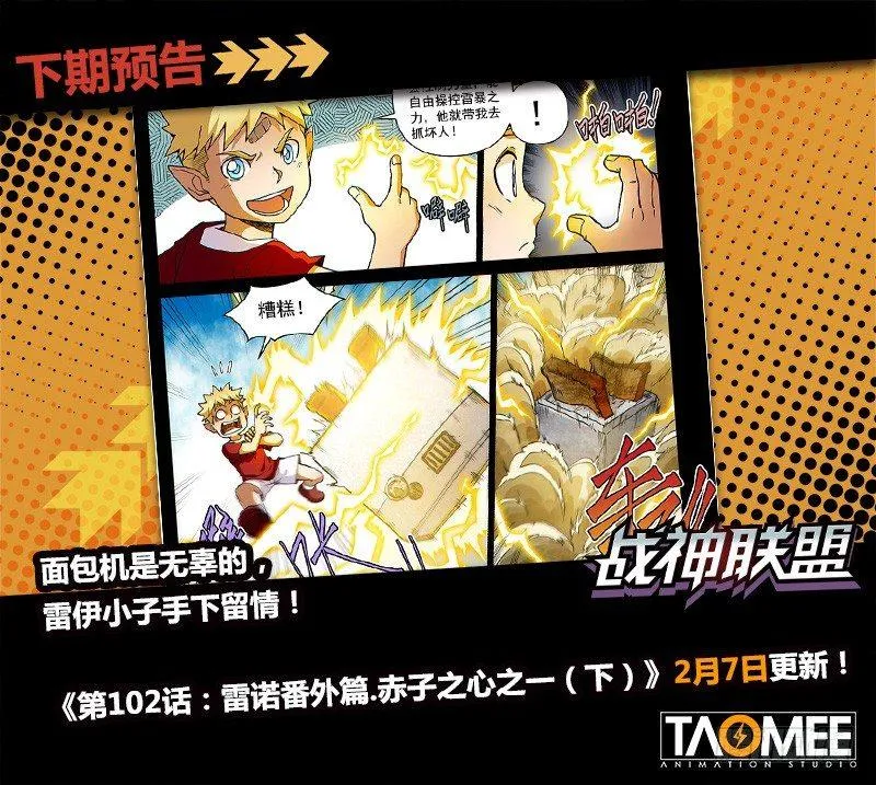 第102话1 雷诺番外 赤子之心之一 第10页