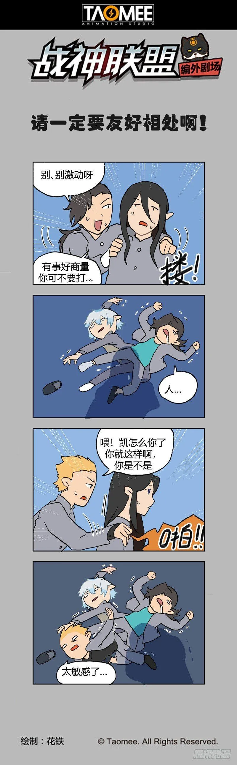 第102话1 雷诺番外 赤子之心之一 第11页
