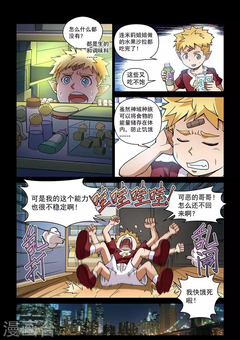 第102话2 雷诺番外 赤子之心之一 第4页
