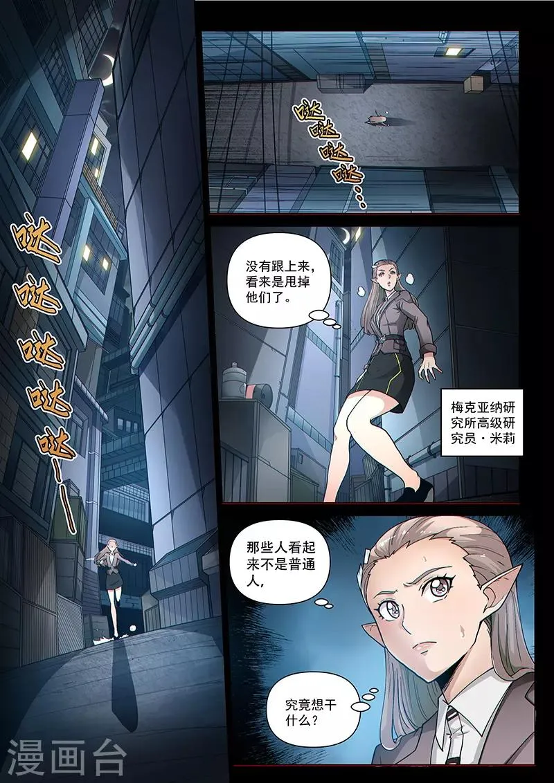 第102话2 雷诺番外 赤子之心之一 第5页