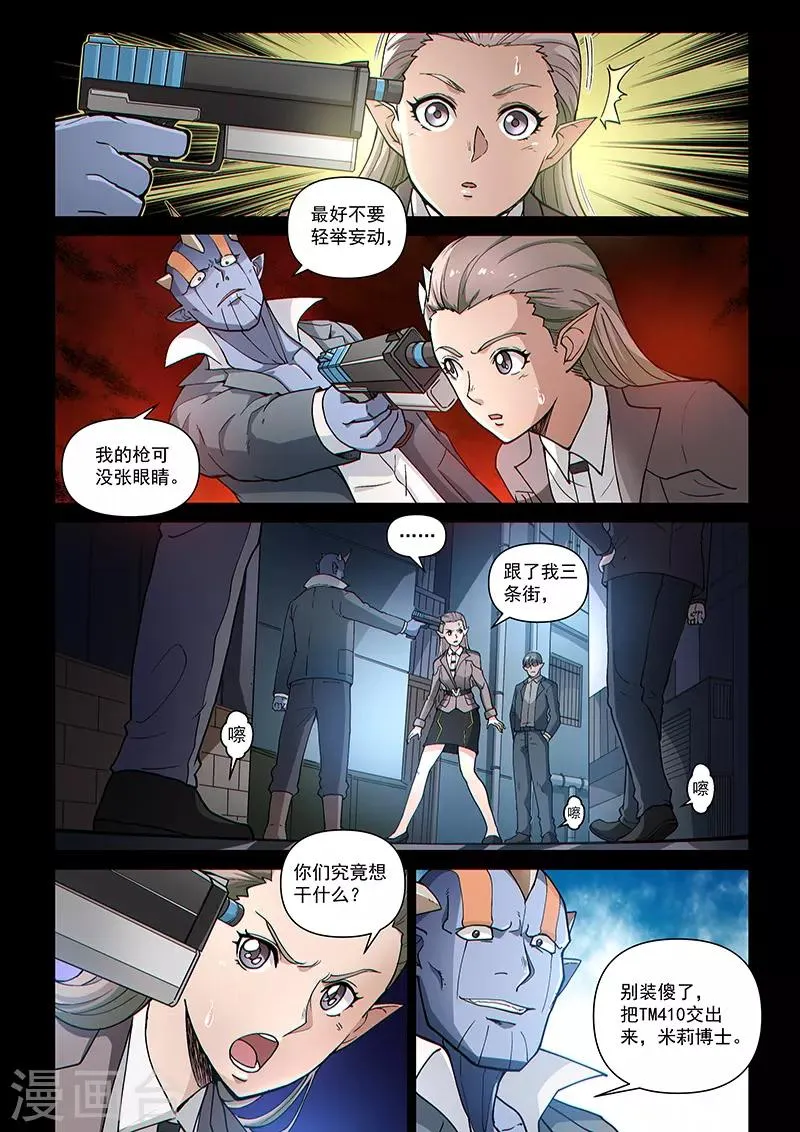 第102话2 雷诺番外 赤子之心之一 第6页