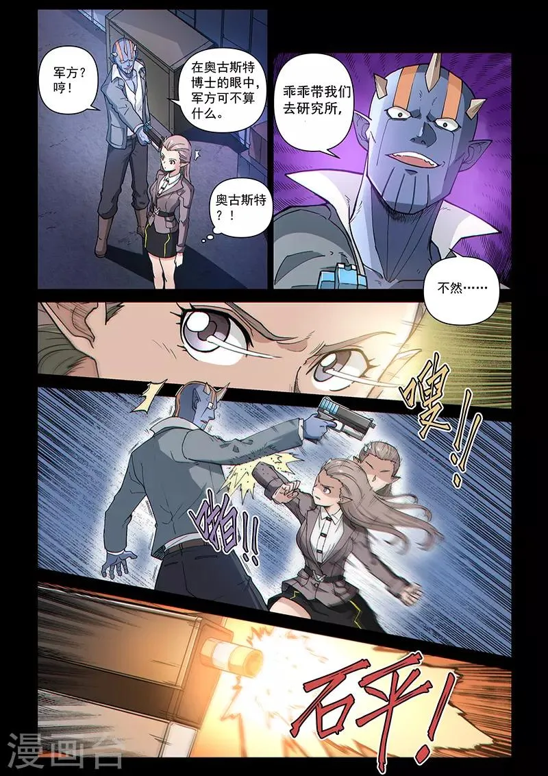 第102话2 雷诺番外 赤子之心之一 第8页