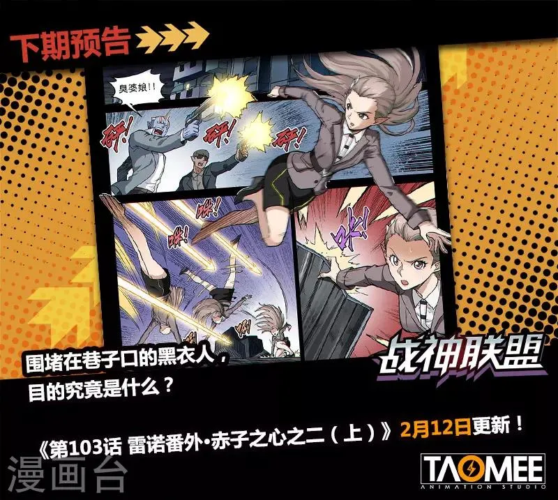 第102话2 雷诺番外 赤子之心之一 第9页