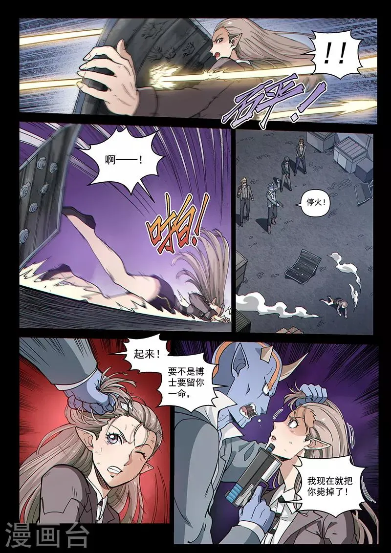 第103话1 雷诺番外 赤子之心之二 第3页