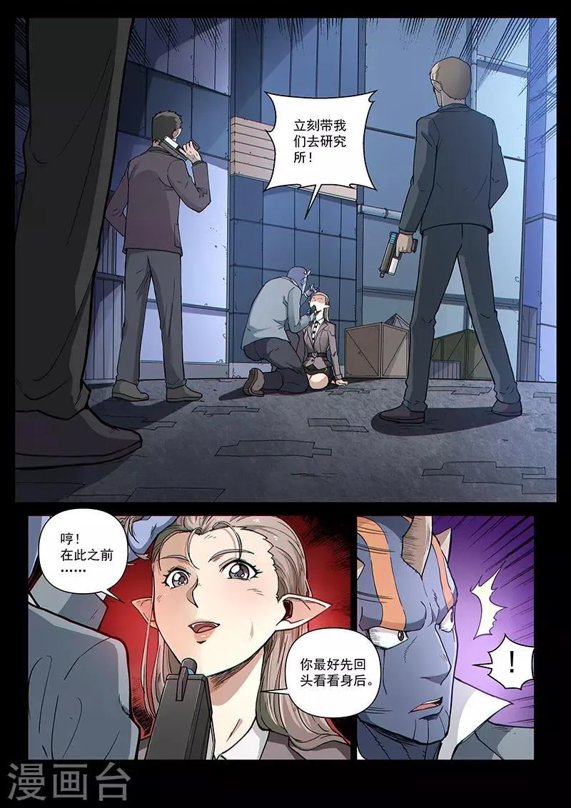 第103话1 雷诺番外 赤子之心之二 第4页