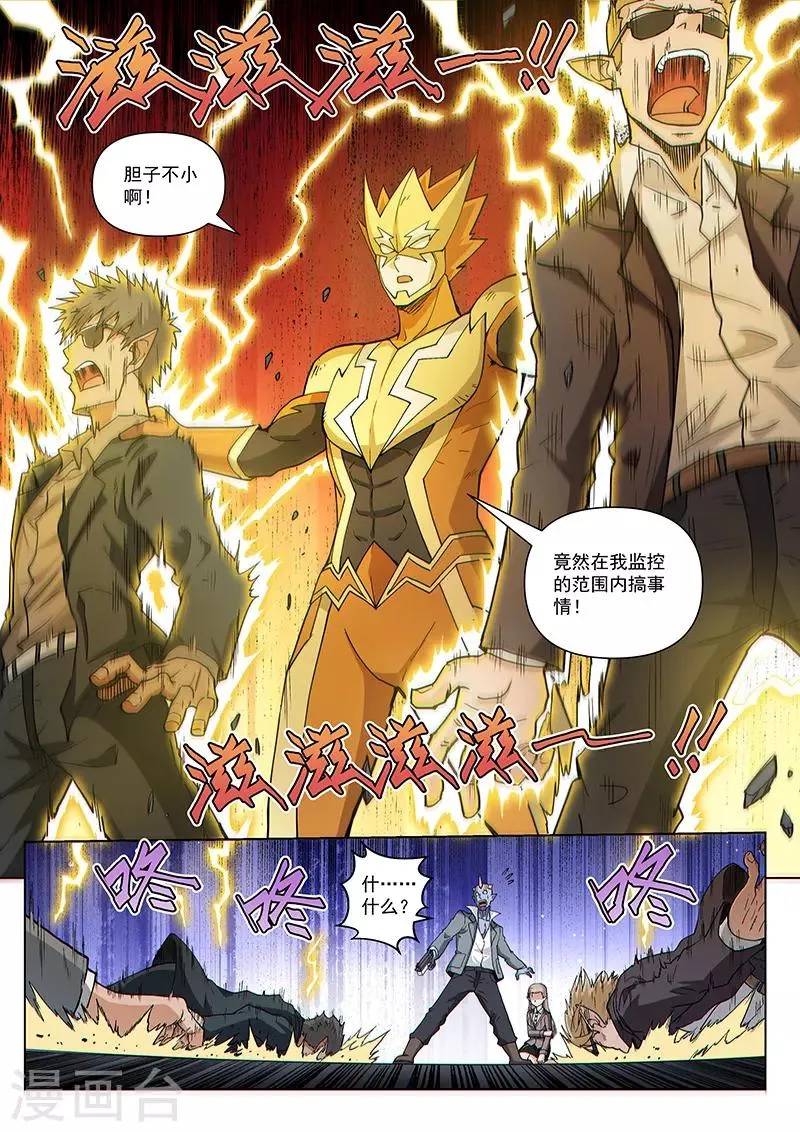 第103话1 雷诺番外 赤子之心之二 第5页