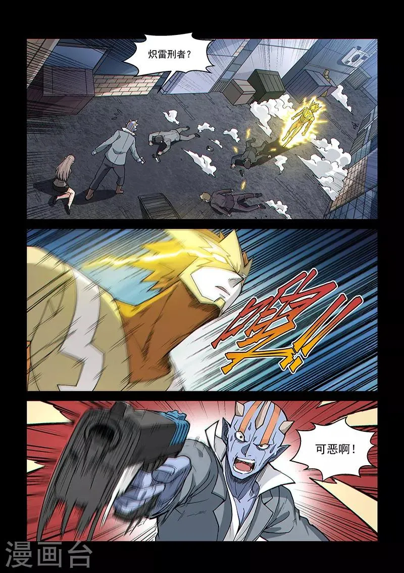 第103话1 雷诺番外 赤子之心之二 第6页