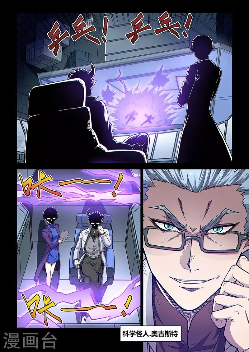 第103话1 雷诺番外 赤子之心之二 第9页