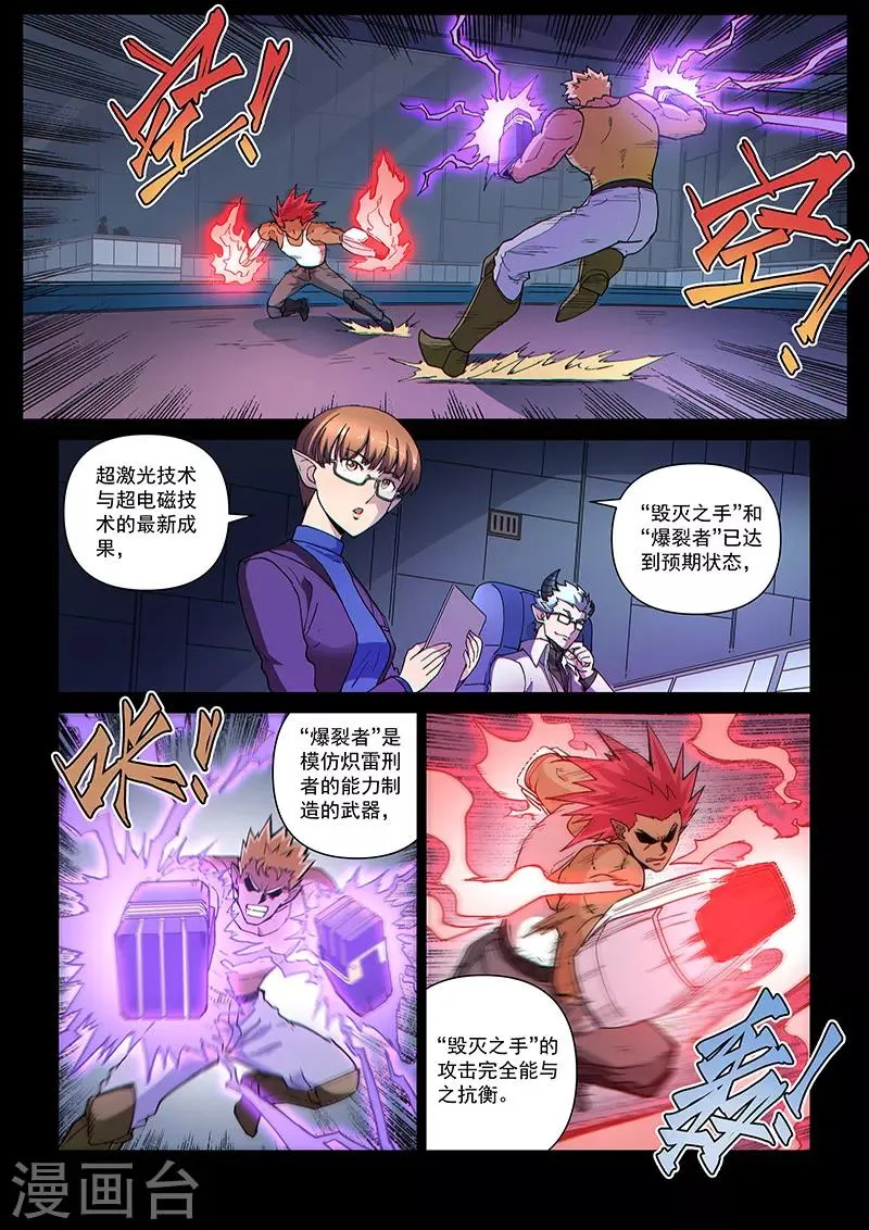 第103话1 雷诺番外 赤子之心之二 第10页