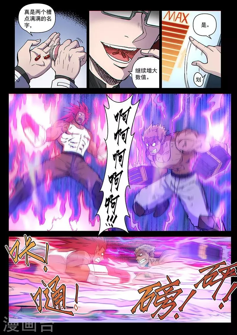 第103话1 雷诺番外 赤子之心之二 第11页