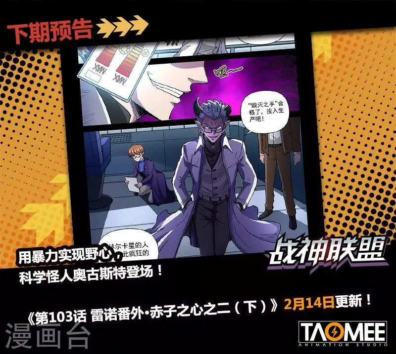 第103话1 雷诺番外 赤子之心之二 第12页