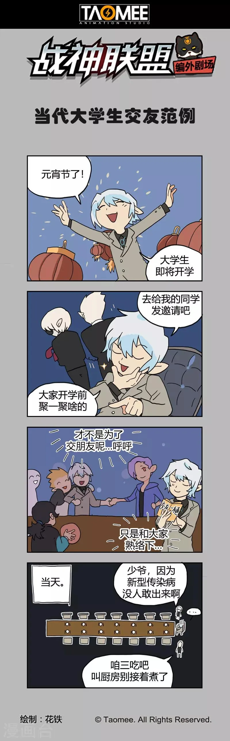 第103话1 雷诺番外 赤子之心之二 第13页