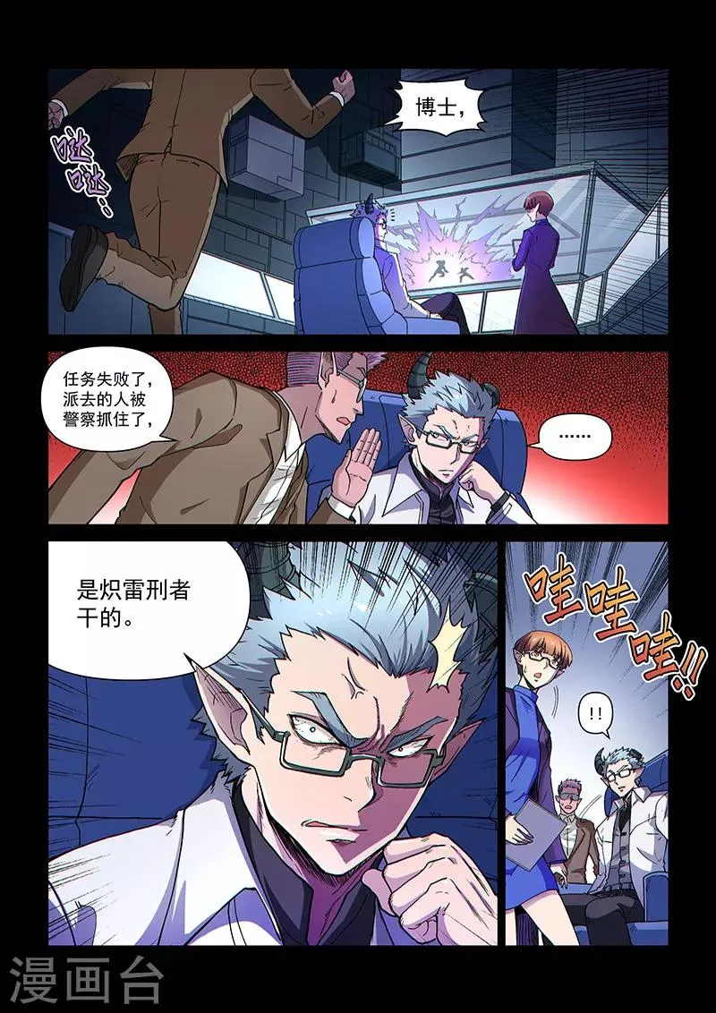 第103话2 雷诺番外 赤子之心之二 第1页