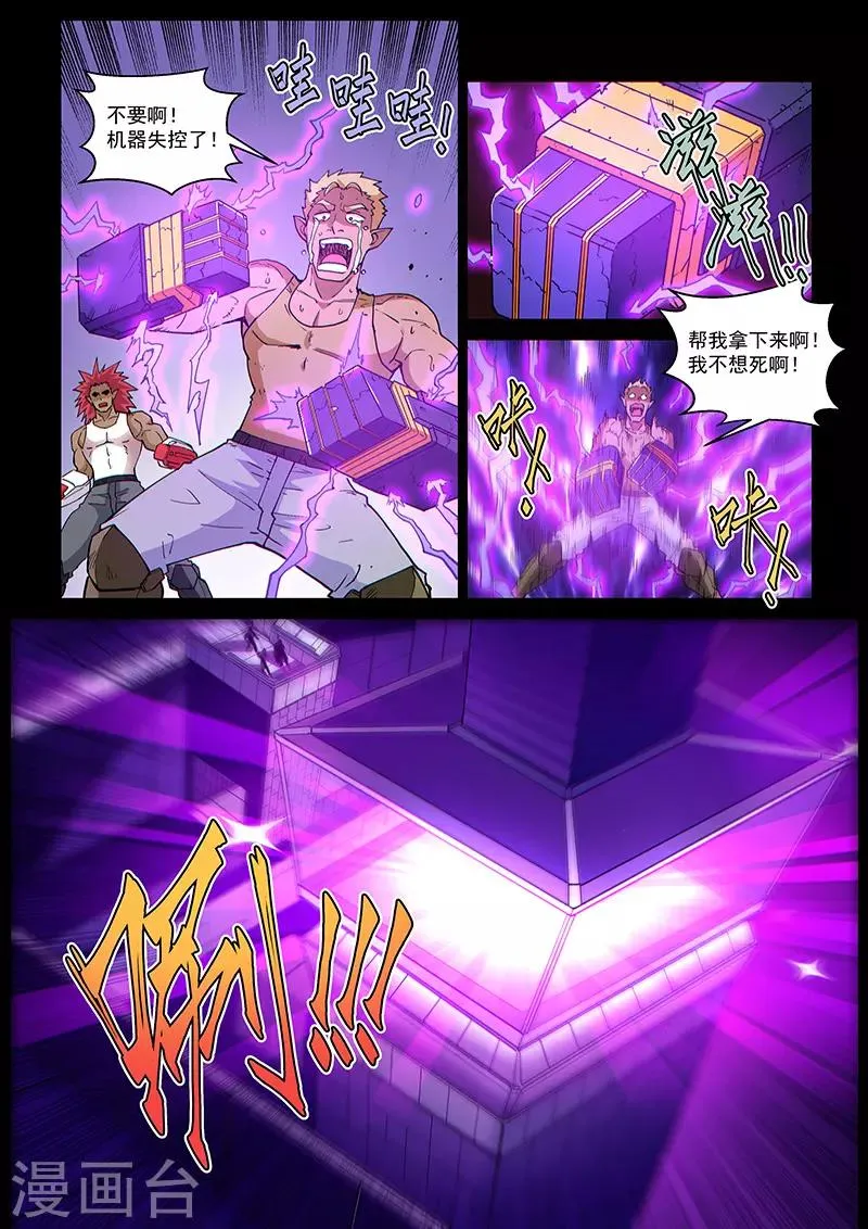 第103话2 雷诺番外 赤子之心之二 第2页