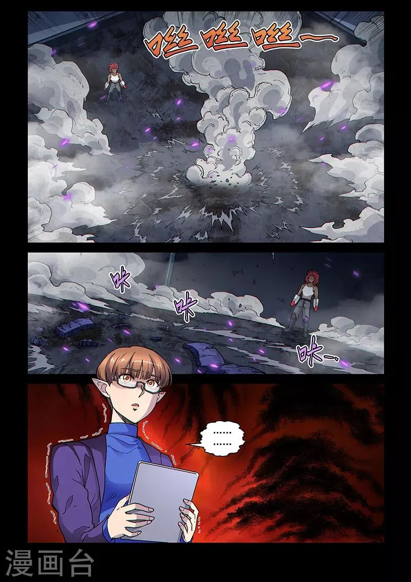 第103话2 雷诺番外 赤子之心之二 第3页