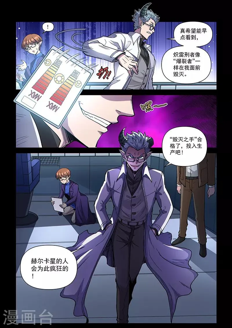 第103话2 雷诺番外 赤子之心之二 第4页