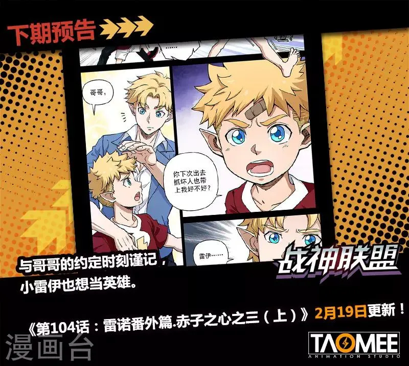 第103话2 雷诺番外 赤子之心之二 第11页