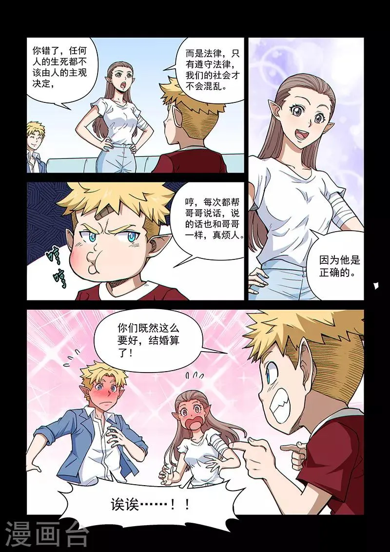 第104话1 雷诺番外 赤子之心之三 第5页