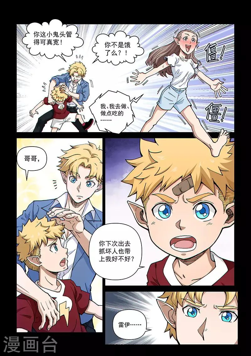 第104话1 雷诺番外 赤子之心之三 第6页