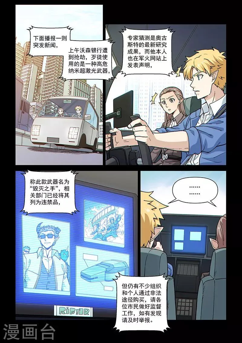 第104话1 雷诺番外 赤子之心之三 第8页