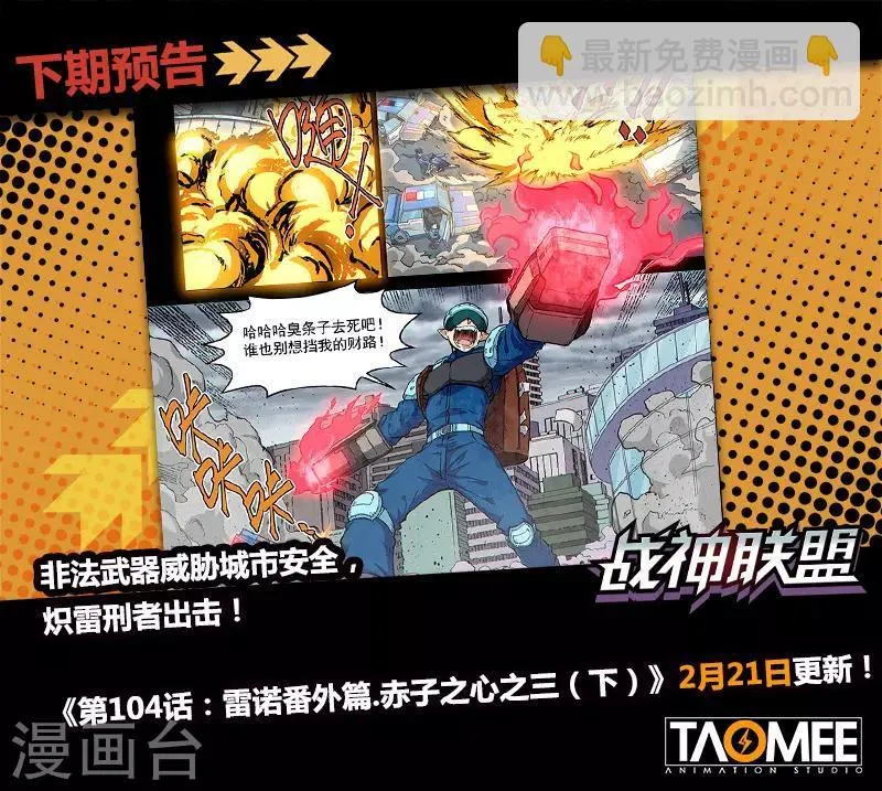 第104话1 雷诺番外 赤子之心之三 第10页