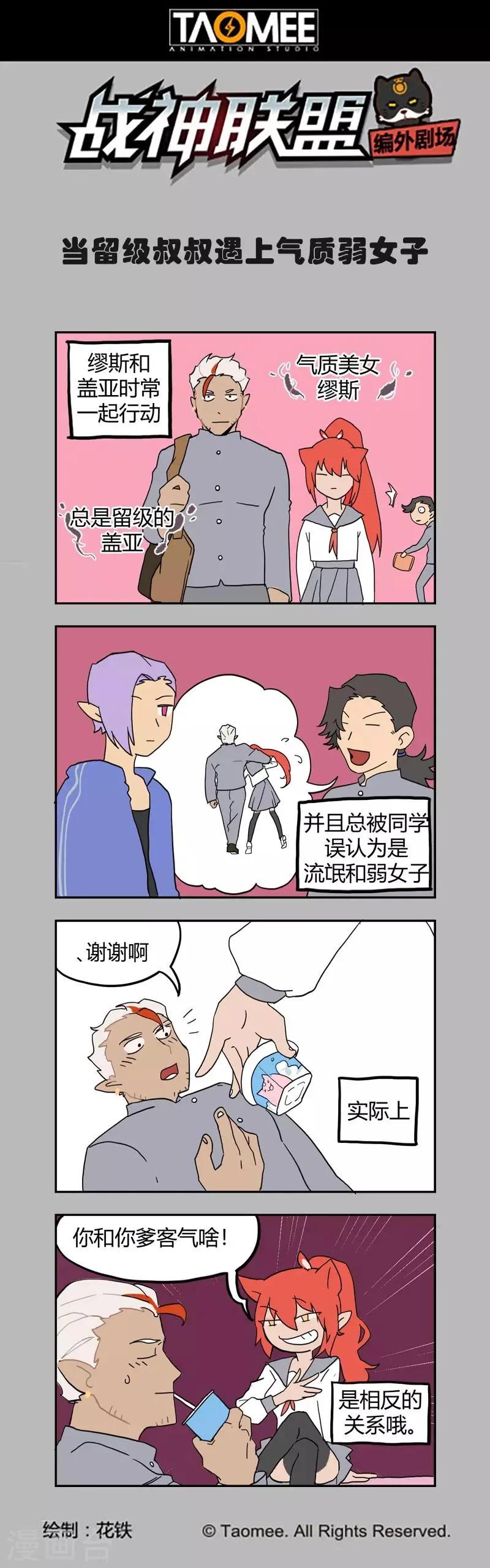 第104话1 雷诺番外 赤子之心之三 第11页