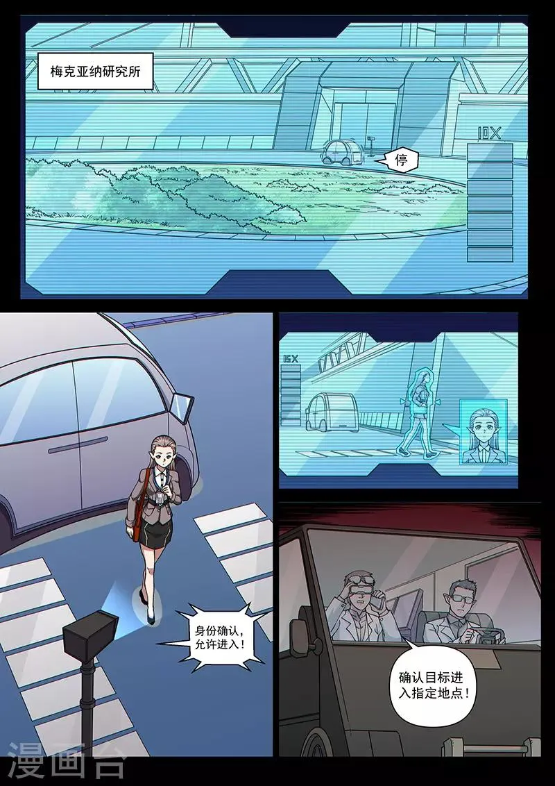 第104话2 雷诺番外 赤子之心之三 第1页