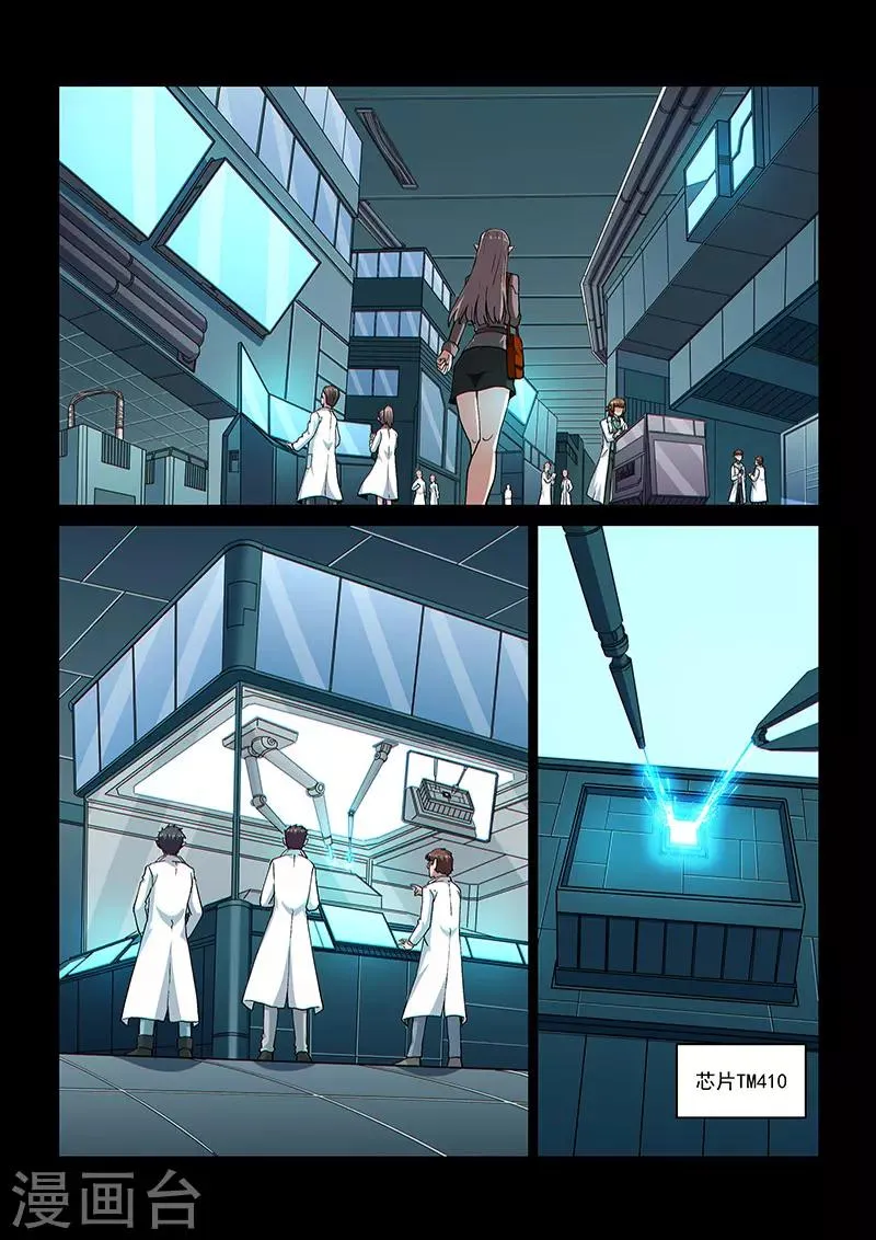 第104话2 雷诺番外 赤子之心之三 第2页