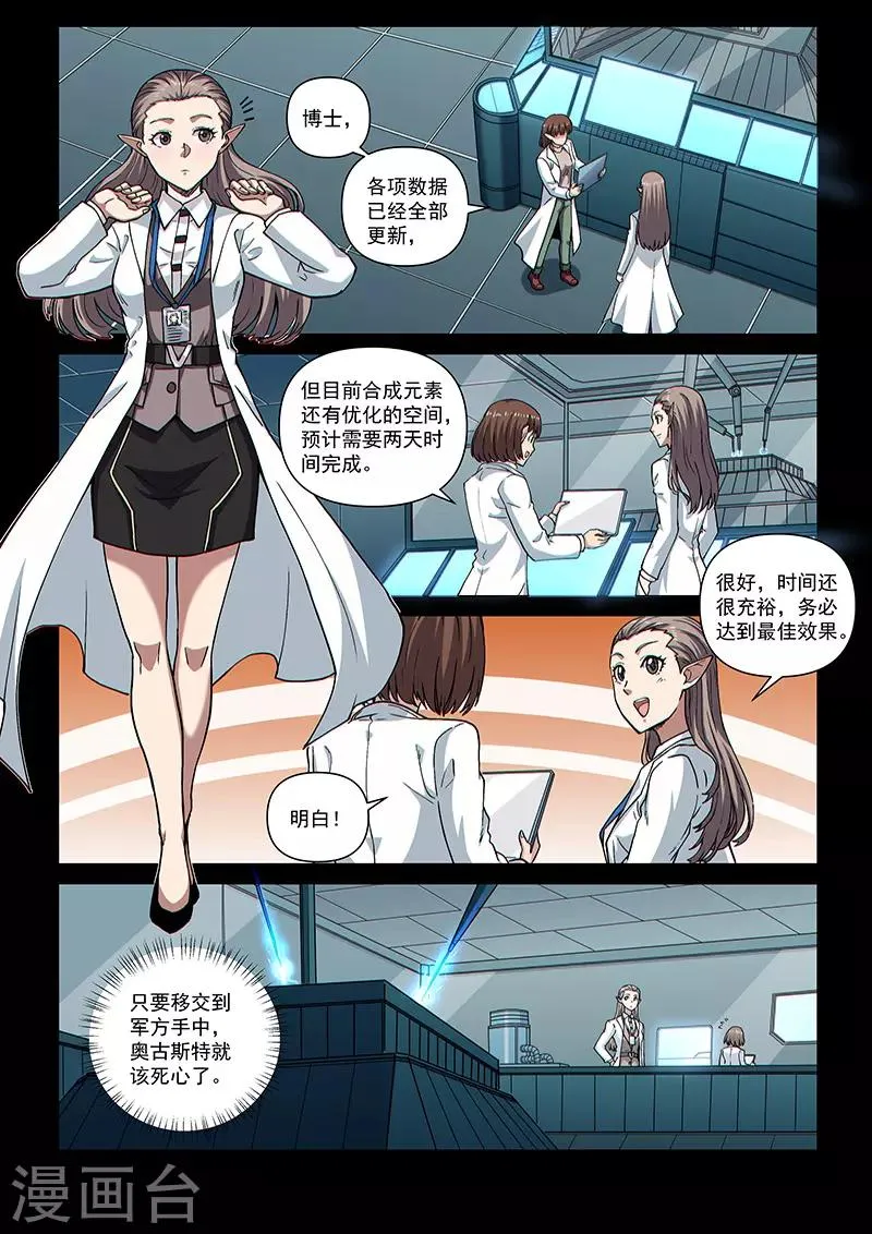 第104话2 雷诺番外 赤子之心之三 第3页