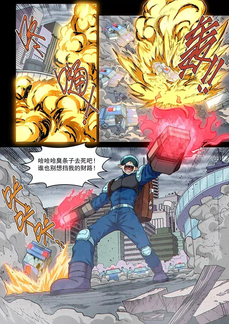 第104话2 雷诺番外 赤子之心之三 第4页