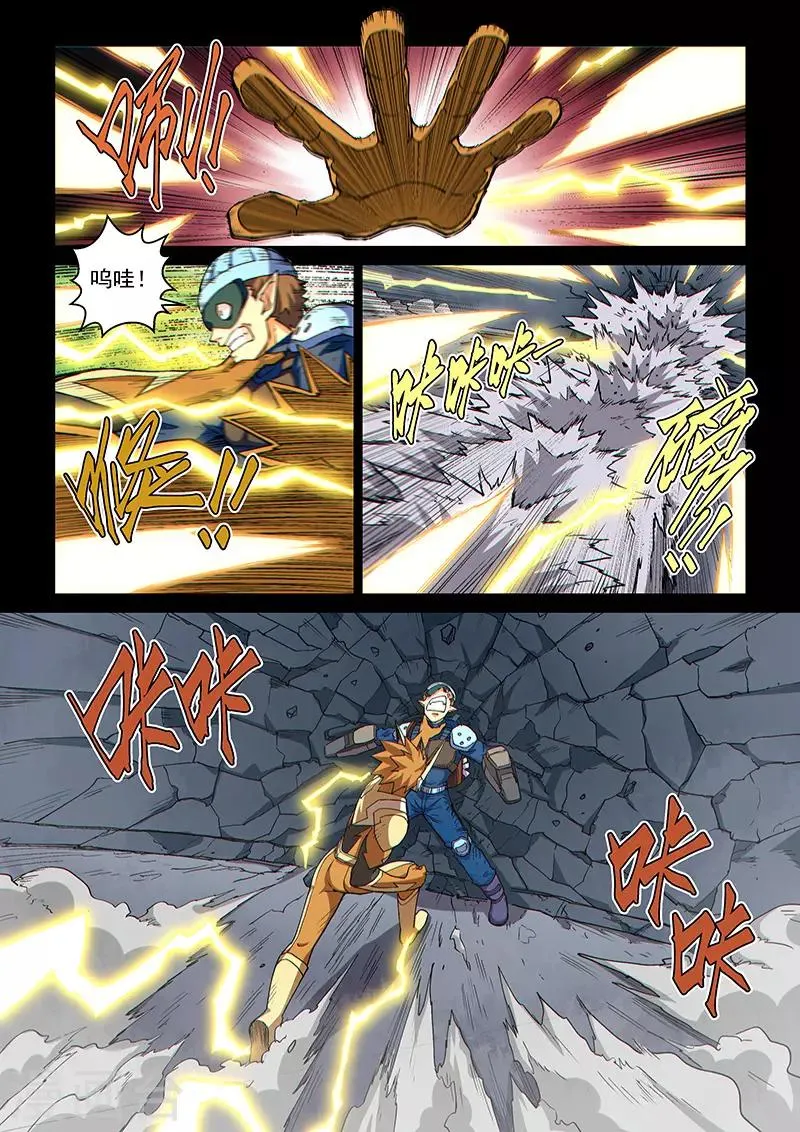 第104话2 雷诺番外 赤子之心之三 第5页