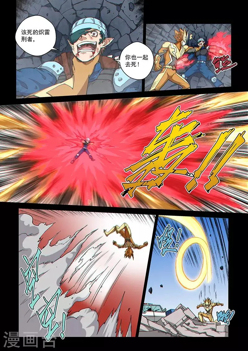第104话2 雷诺番外 赤子之心之三 第6页
