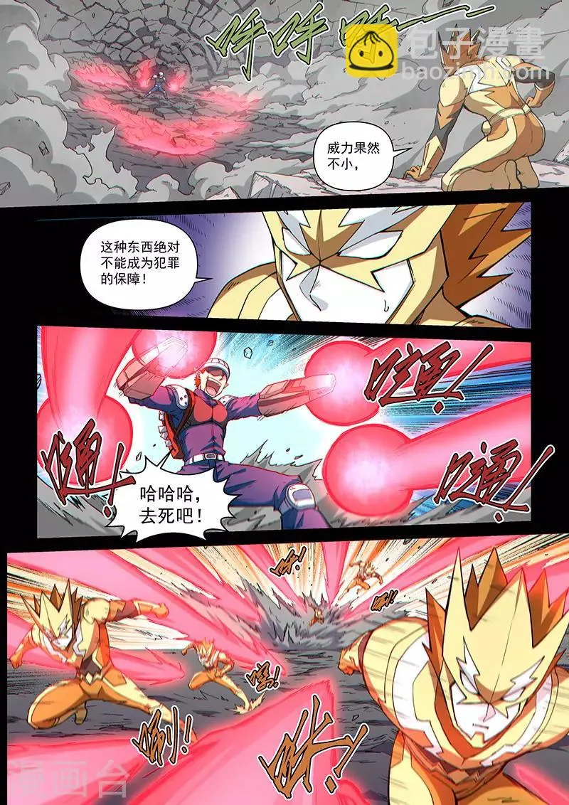 第104话2 雷诺番外 赤子之心之三 第7页