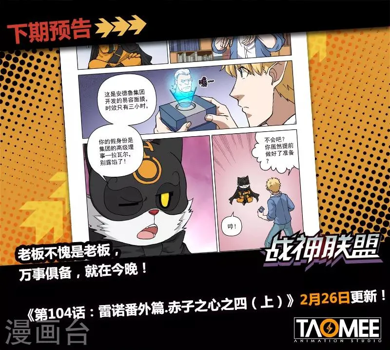 第104话2 雷诺番外 赤子之心之三 第10页