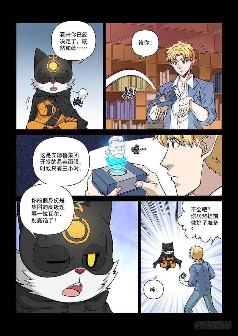 第105话1 雷诺番外 赤子之心之四 第5页