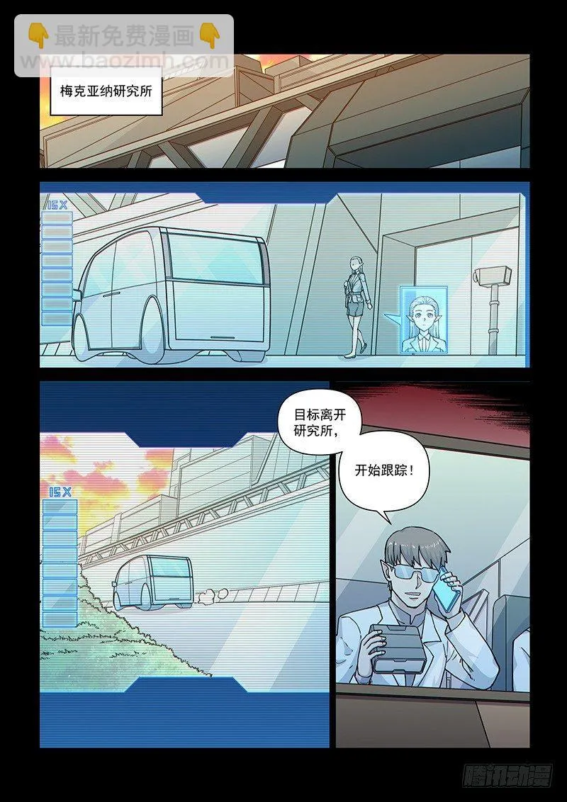 第105话1 雷诺番外 赤子之心之四 第7页