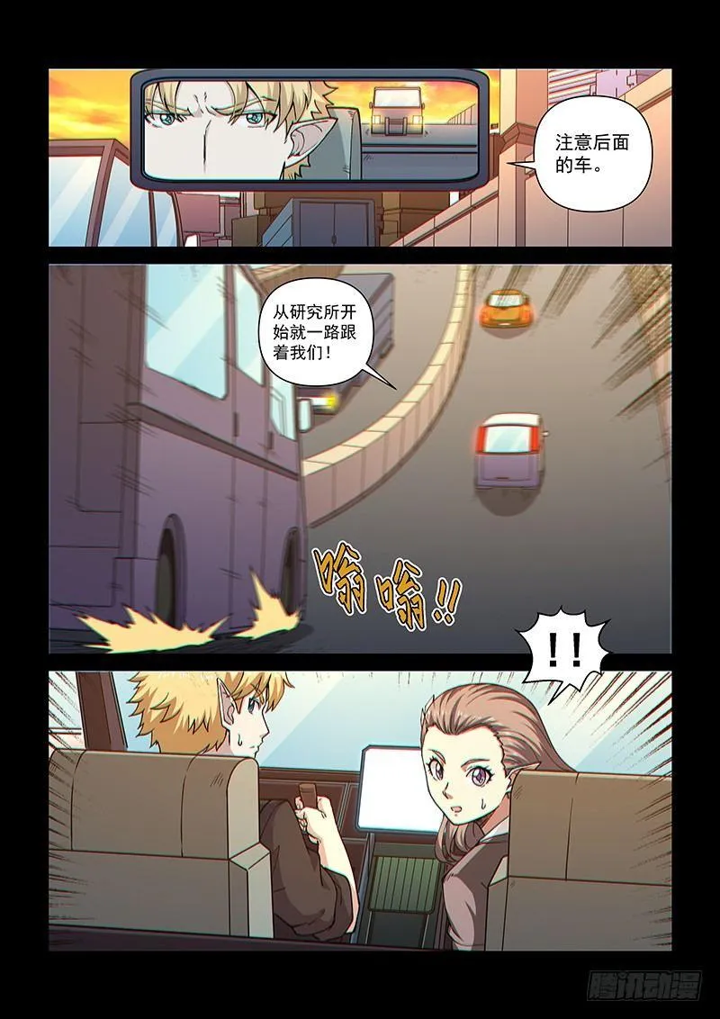 第105话1 雷诺番外 赤子之心之四 第9页