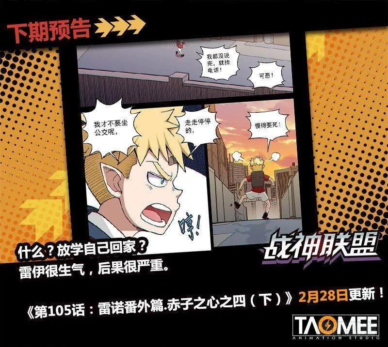 第105话1 雷诺番外 赤子之心之四 第10页