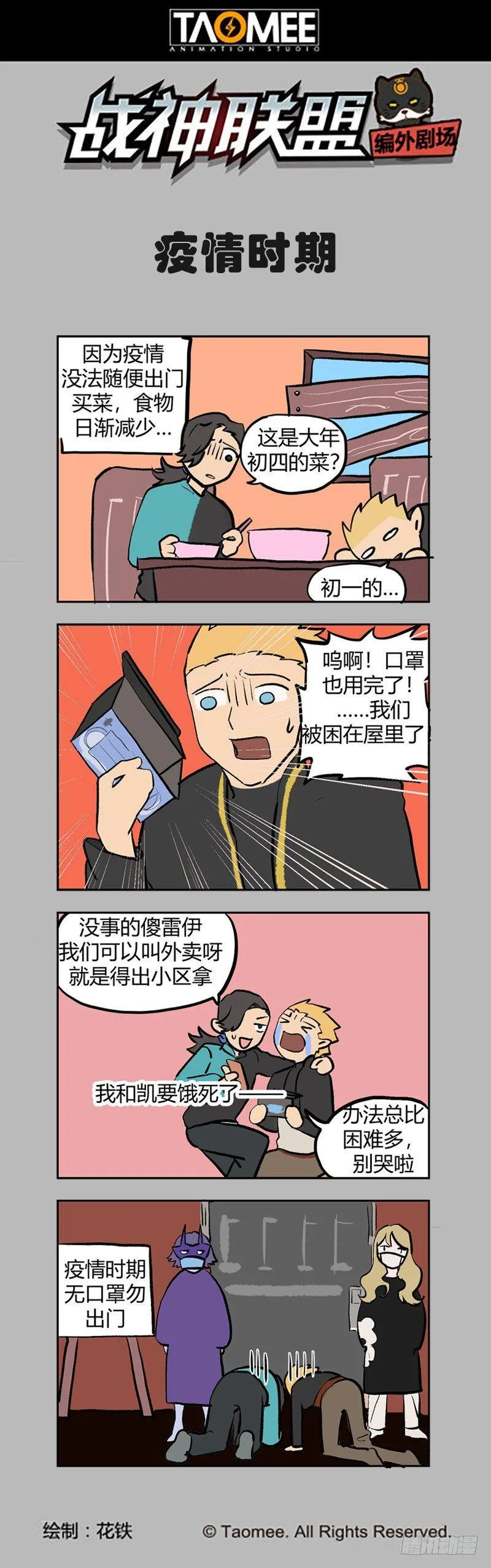 第105话1 雷诺番外 赤子之心之四 第11页