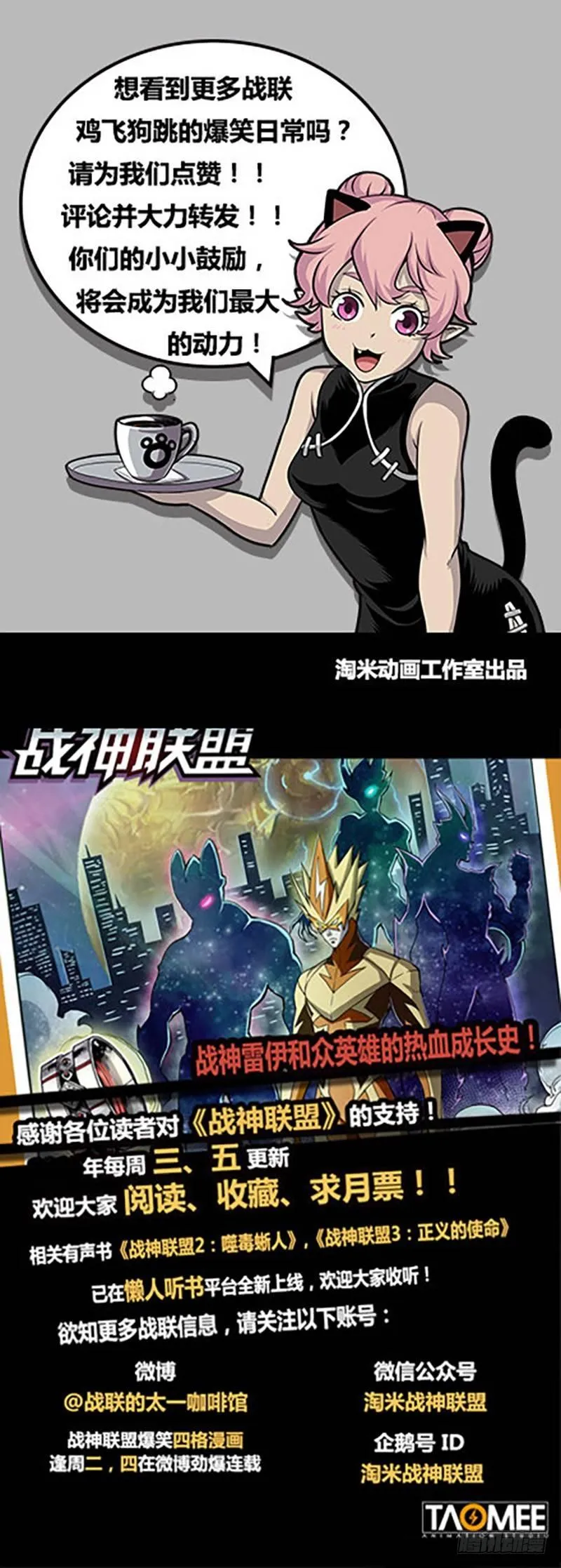 第105话1 雷诺番外 赤子之心之四 第12页