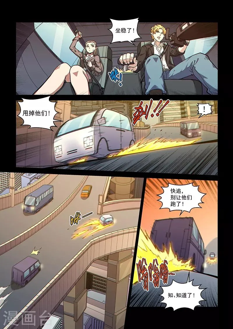 第105话2 雷诺番外 赤子之心之四 第1页