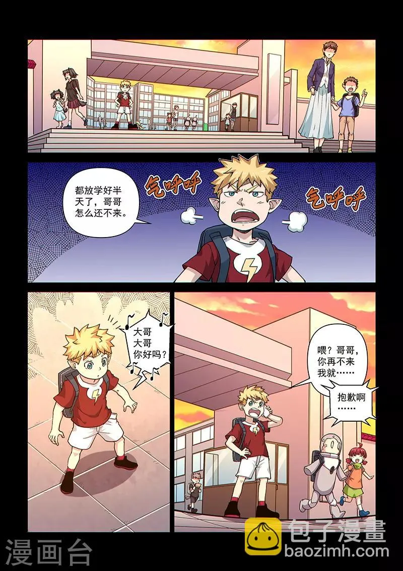 第105话2 雷诺番外 赤子之心之四 第2页