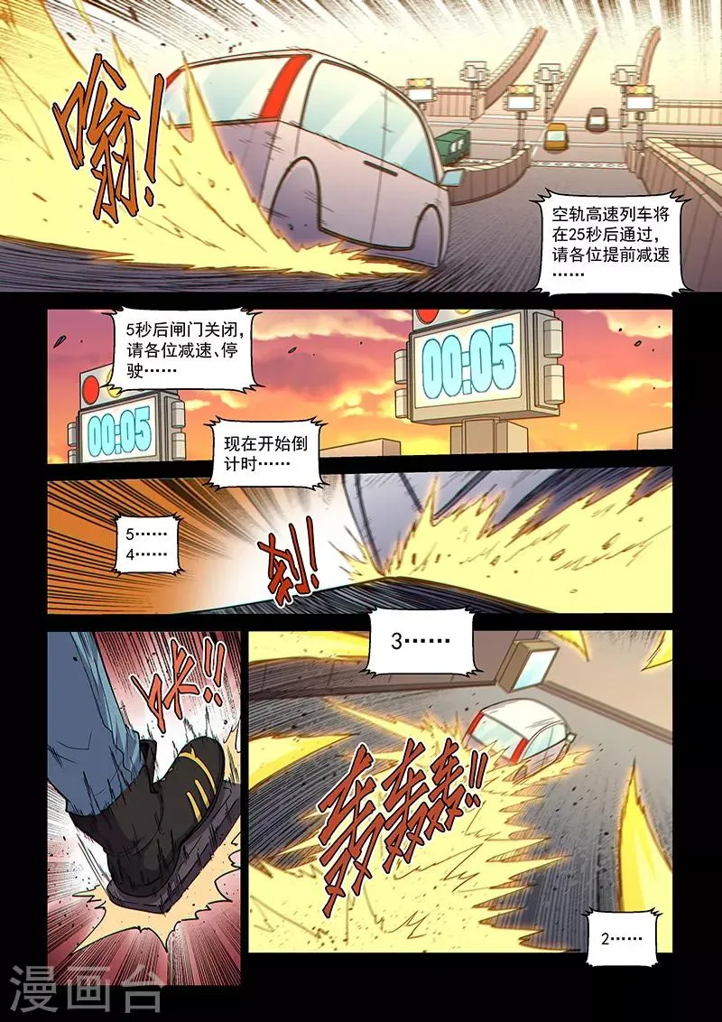 第105话2 雷诺番外 赤子之心之四 第4页