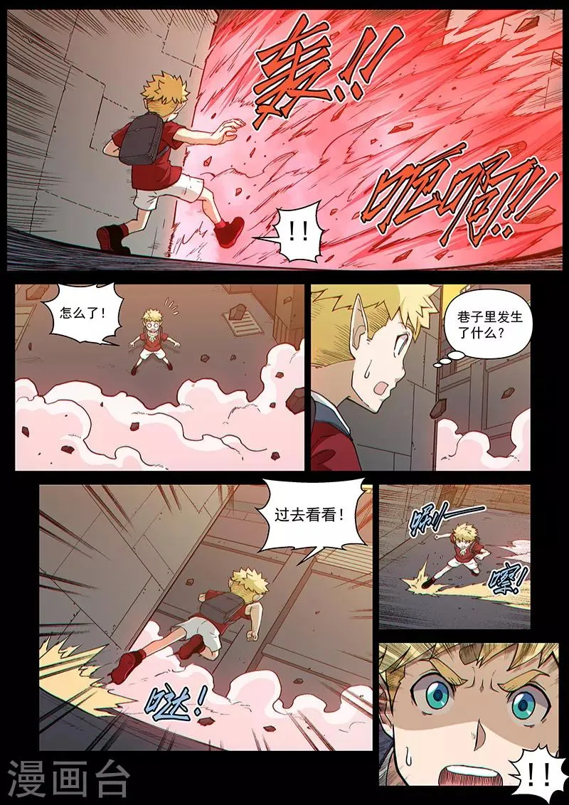 第105话2 雷诺番外 赤子之心之四 第7页