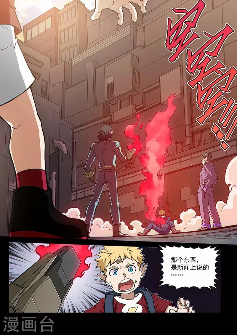 第105话2 雷诺番外 赤子之心之四 第8页