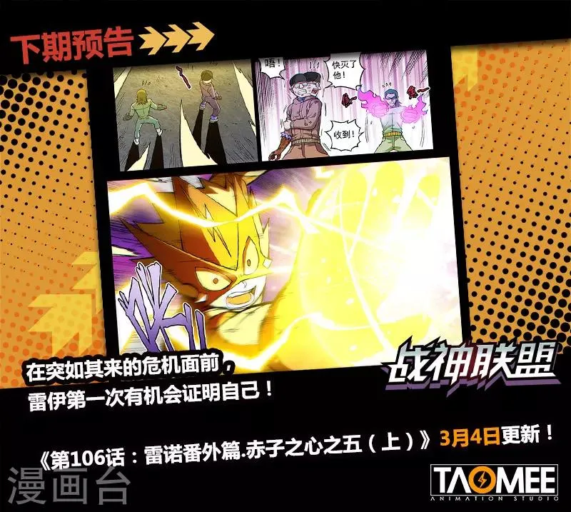 第105话2 雷诺番外 赤子之心之四 第9页