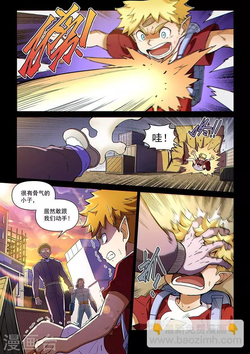 第106话1 雷诺番外 赤子之心之五 第2页