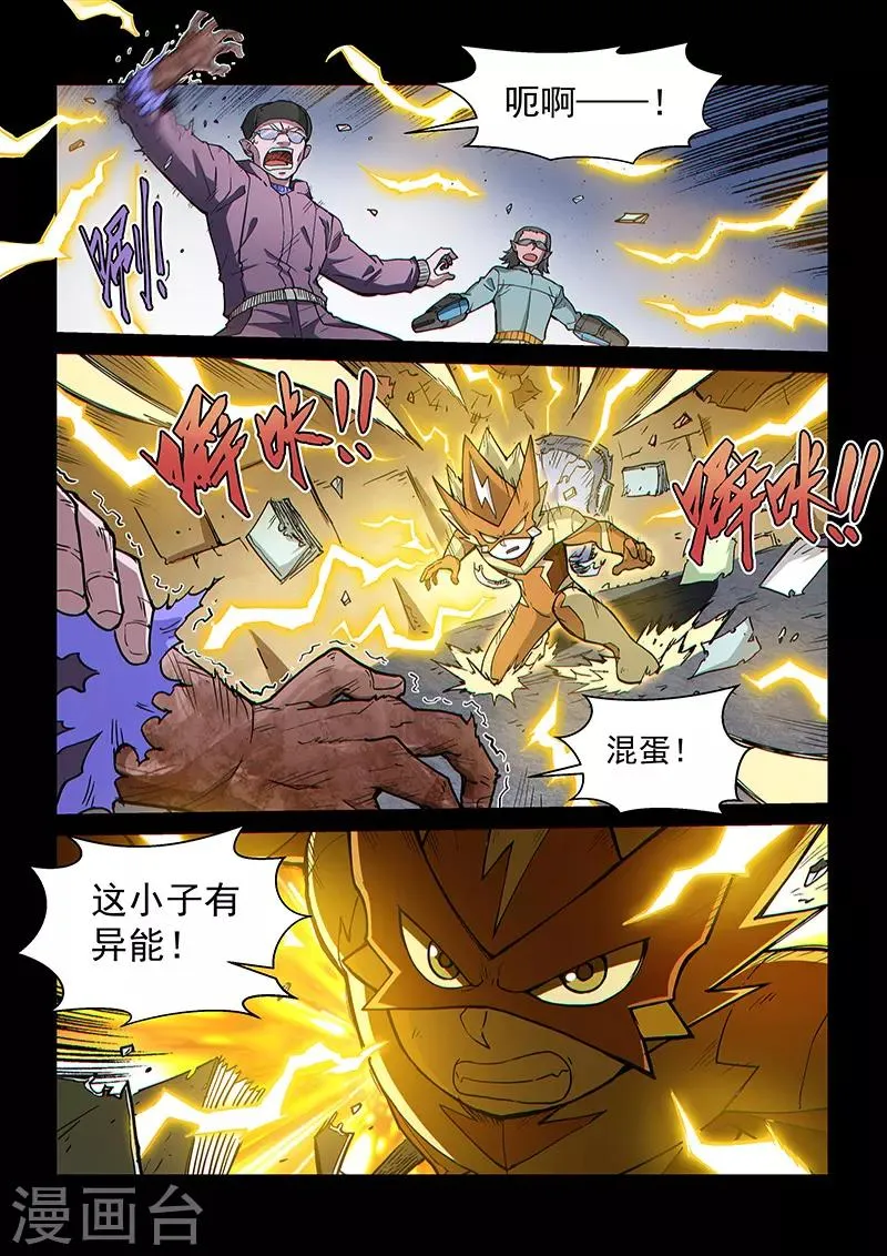 第106话1 雷诺番外 赤子之心之五 第4页